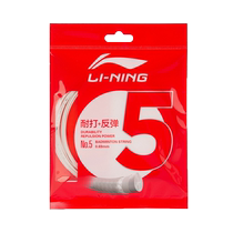Li Ning No. 5 badminton string No. 5 balanced high-rebound badminton racket string resistant to punching and threading