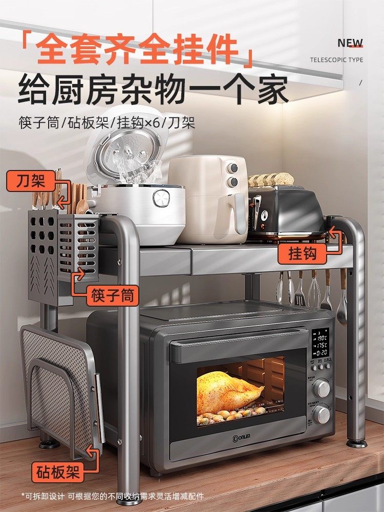 Youqin Kitchen Microwave Oven Rack, Multi-Functional Shelf for Oven and Rice Cooker, Integrated Telescopic Multi-Layer Storage