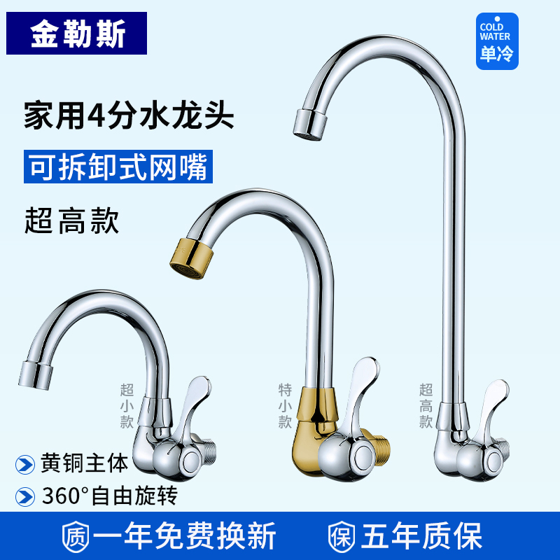 Single Cold Water Wall-Mounted Copper Faucet, Balcony Heightened Old-Style Kitchen 1/2 Inch Sink Faucet for Washing Vegetables, Washing Hands, and Face, for Home Use