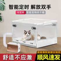 Cat drying box pet dryer household small cat and dog drying bag bathing and blowing artifact Xinjiang
