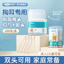 Adjustable cotton sign baby special hollowing nose poo baby boy newborn baby newborn double head cotton stick dig ear spoon small cotton stick