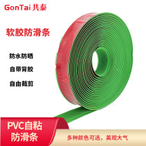 Gongtai stair anti-slip strip PVC soft rubber anti-slip strip anti-slip strip step sticker edge strip FH01 green 4cm*1