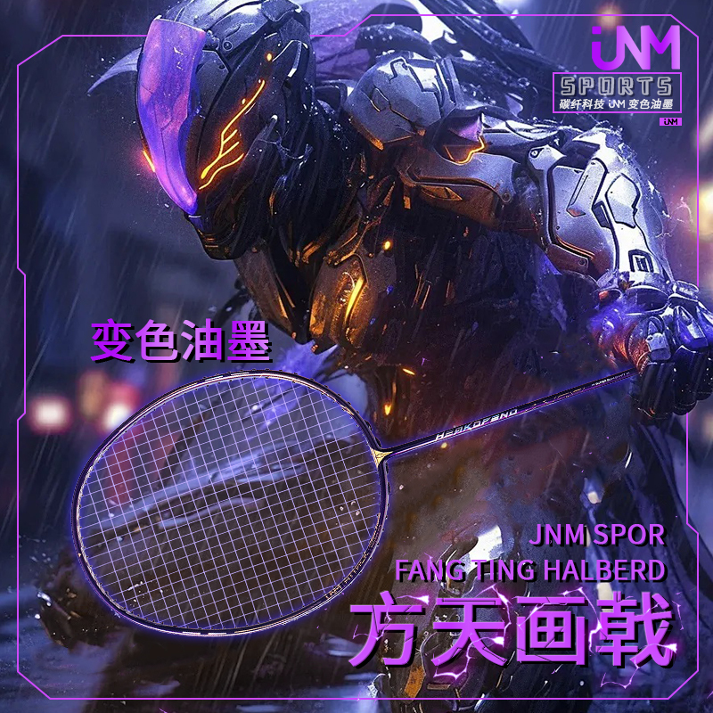 Jnm Fangtian Painted Halberd Badminton Racket 4U Full Carbon Fiber 5U Ultra-Light Small Steel Cannon Pro Professional Durable Single Racket