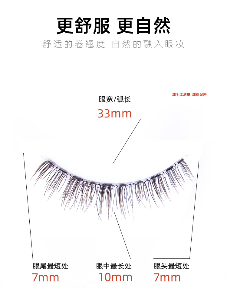 Đen Nâu lai Lông mi giả Nữ Mô phỏng tự nhiên Độ dày Suyan Khỏa thân Trang điểm sắc nét Crossover Lông mi đỏ 3 cặp - Lông mi giả keo gắn mi giả
