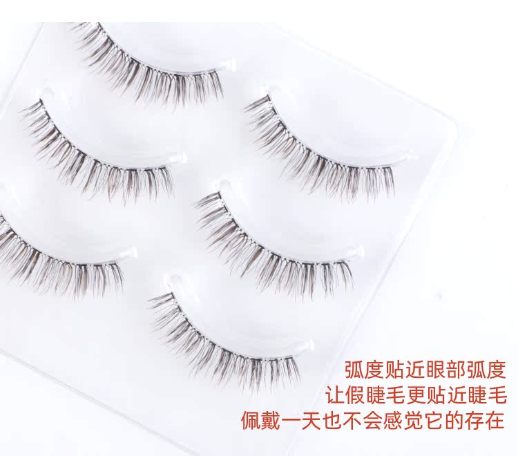 Đen Nâu lai Lông mi giả Nữ Mô phỏng tự nhiên Độ dày Suyan Khỏa thân Trang điểm sắc nét Crossover Lông mi đỏ 3 cặp - Lông mi giả keo gắn mi giả