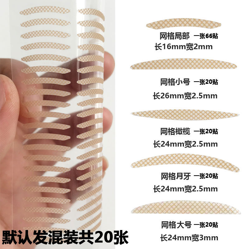Special female indecent stealth lace natural support strong single - sided makeup artist for double eyelid paste bubble