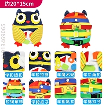 Teaching aids button training baby button kindergarten educational skills multi-functional dressing cloth ball learning toys tying shoelaces