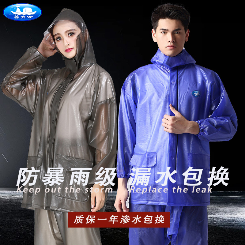 Jiang Taigong Raincoat and Rain Pants Set, Unisex, Full-Body, Separate Pieces, Long Style for Electric Bike, Heavy Rain Protection, Cycling Rainwear Jiang Taigong Raincoat and Rain Pants Set, Unisex, Full-Body, Separate Pieces, Long Style for Electric Bike, Heavy Rain Protection, Cycling Rainwear