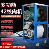 Commercial No. 42 electric meat grinder bone crusher high-power fish grinder pepper grinder chicken grinder noodle machine grinder manufacturer