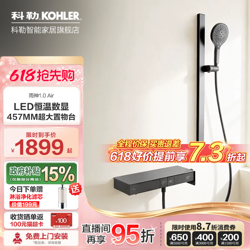 Kohler Shower Set Thermostatic Shower Bathroom Household Shower Set Rain God 1.0 Air Kohler Shower Set Thermostatic Shower Bathroom Household Shower Set Rain God 1.0 Air