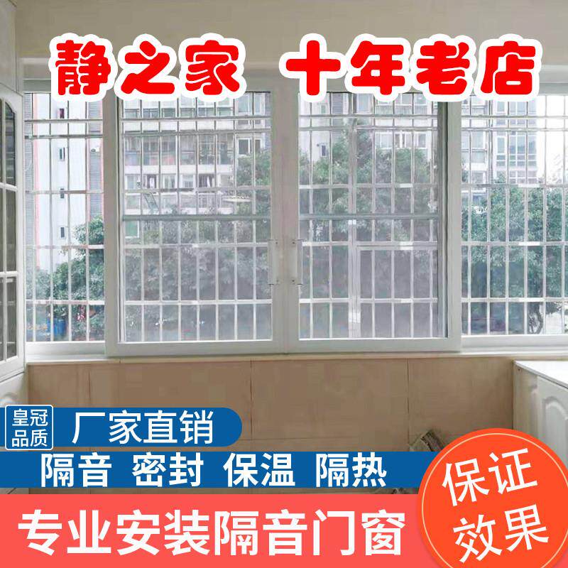 Soundproof windows Zhengzhou Luoyang Xuchang Xinxiang Kaifeng for low frequency noise hollow three-layer vacuum PVB glass-Taobao