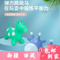 Xinjiang Tibetan childrens toy jumping horse thickened and enlarged inflatable toy kindergarten baby riding a horse