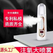Nano-spray water replenishing instrument facial cosmetic instrument humidifiers handheld small portable sprayer oxygen injection instrument water replenishing