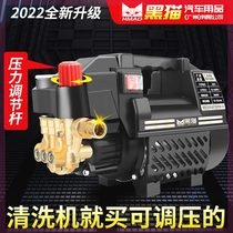 Machine à laver haute pression de chat noir 220V Home Cleaner Entièrement automatique High Power Carwash God Portable Brossé Car Pump