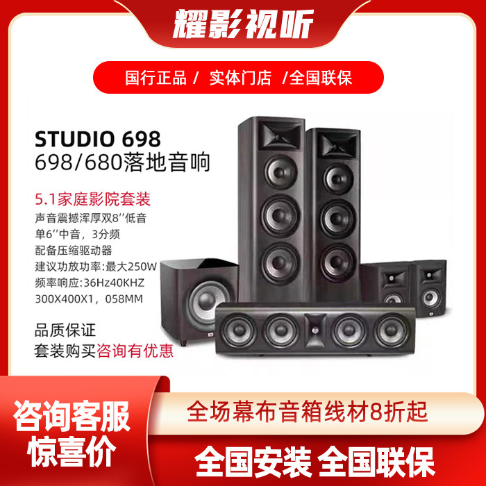 JBL家庭影院音箱套装,音质盛宴等你来听!-家庭影院-淘宝好物网