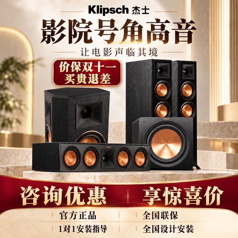 klipsch R-8000F/6000F/280F/260F Home Theater 5.1 Audio Hifi Speakers