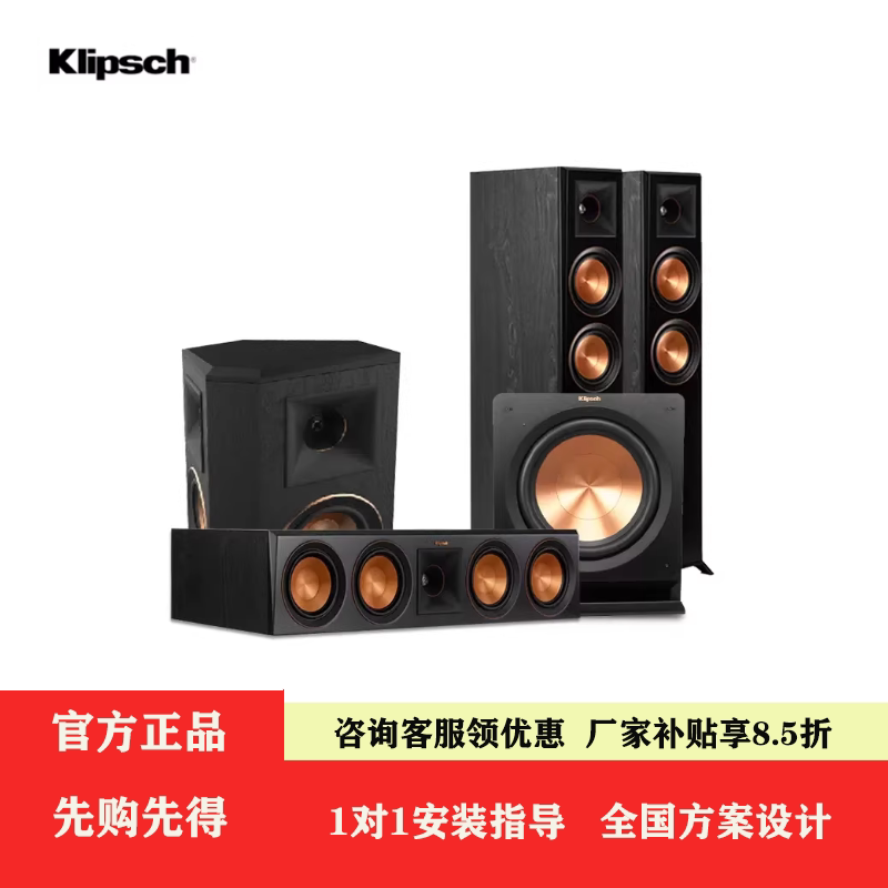 klipsch R-8000F/6000F/280F/260F Home Theater 5.1 Audio Hifi Speakers