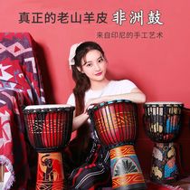 African drum old sheepskin drum adult middle-aged and elderly kindergarten primary school students elephant 8 inches 12 inches 10 inches professional tambourine