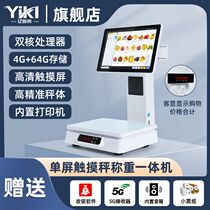 (New model on the market for a limited time) Fruit shop weighing cash register all-in-one supermarket automatic identification cash register