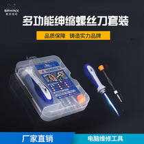 sphinx multifunctional combination screwdriver computer repair household tool set cross screwdriver combination