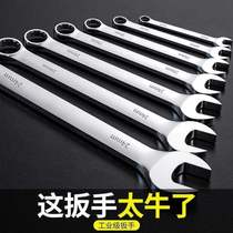 German dual-purpose wrench open plum blossom thickening and lengthening multi-functional auto repair wrench tool set large wrench