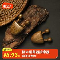 Sandalwood scraping nose Divine Instrumental Beauty Nose Massage Theorizer Heightening fascia Cosmetic Point Cupping and Facial Scraping Nostril