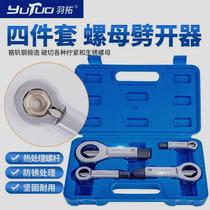 German imported Yutuo rusty nut separator screw breaker quick remover nut breaker splitter