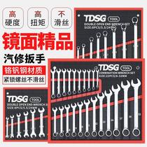 Dual-purpose wrench set commonly used full set of tools complete set for machine repair and auto repair one end is plum blossom and the other is open