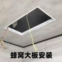 Honeycomb large board conversion frame black and white thickened integrated ceiling conversion frame 30X30X60 bathroom heater light frame honeycomb frame