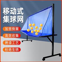 Bingbing table tennis ball collector mobile ball collection net floor-standing ball collection net multi-ball training catching ball net picking up ball net