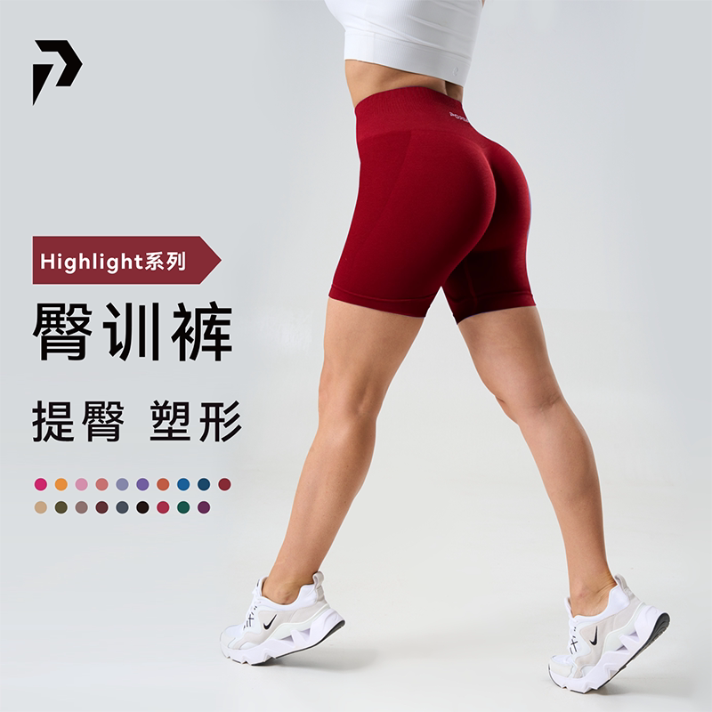 Popbasic Hip Training Pants Highlight Series Fitness Pants Women's High Waist Butt Lifting Peach Butt Yoga Shorts
