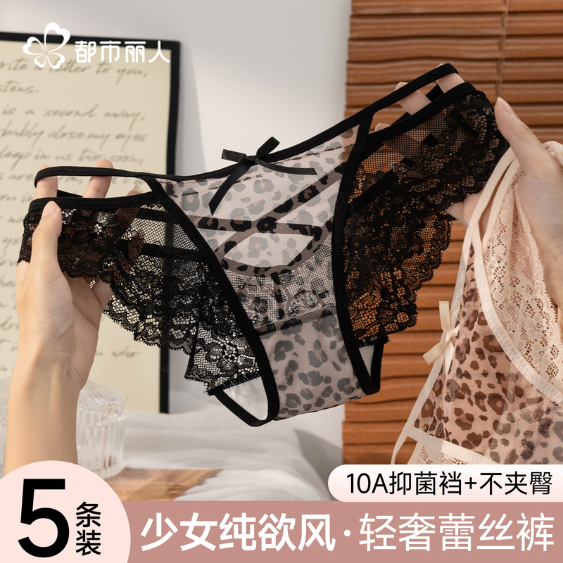 Urban Beauty Sexy Lace Panties for Women 2026 New Style Pure Cotton Antibacterial Crotch Pure Desire Leopard Print Ice Silk Briefs