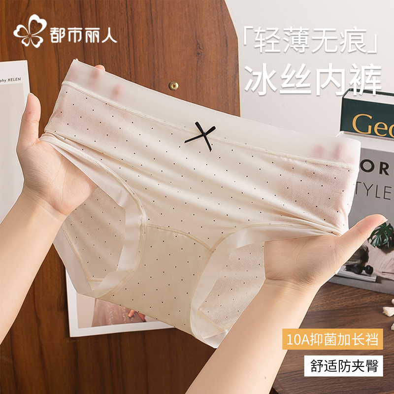 Urban Beauty Seamless Underwear for Women, Ice Silk 2026 New Summer Thin 10A Antibacterial Crotch, Lightweight and Breathable Briefs Urban Beauty Seamless Underwear for Women, Ice Silk 2026 New Summer Thin 10A Antibacterial Crotch, Lightweight and Breathable Briefs