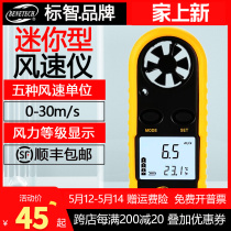 Biaozhi GM816 mini anemometer anemometer wind speed measuring instrument wind temperature wind force tester wind speed instrument
