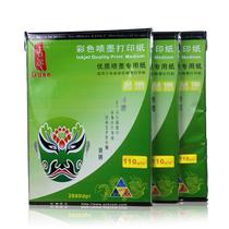 Antique color inkjet printing paper 110g single-sided matte photo waterproof color inkjet paper A4 printing photo paper baking cup paper