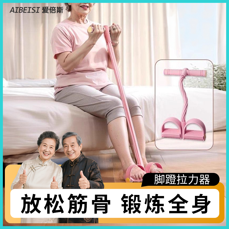 脚蹬拉力器中老年锻炼胳膊全身腿部抗阻训练器多功能家用康复训练