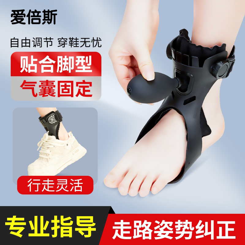 足下垂矫形器中风偏瘫康复足托器材足外翻矫正器内外翻矫正鞋