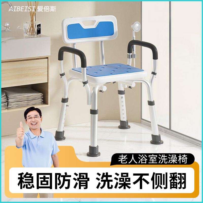 老人洗澡专用椅子卫生间防滑可折叠淋浴座椅孕妇老年人浴室沐浴凳