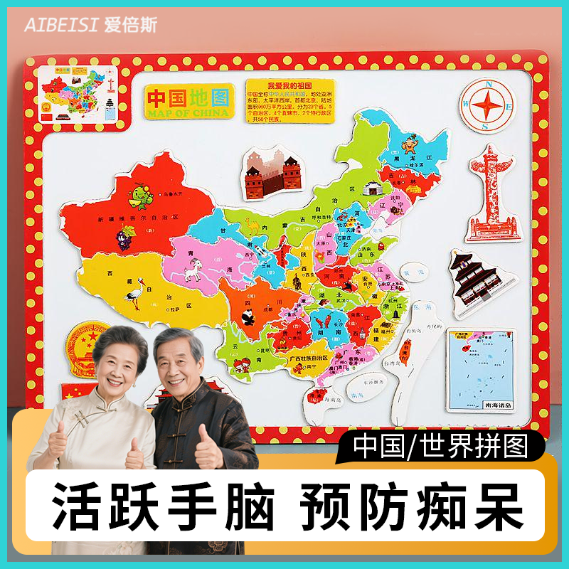 老年人益智防痴呆玩具解闷打发时间预防老年痴呆训练神器手工拼图