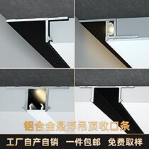 Suspended ceiling edge strip T profile gypsum board edge strip corner shadow seam thickened aluminum alloy decorative U groove