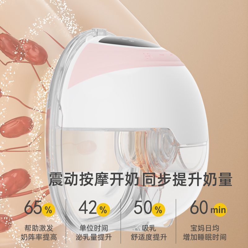 Electric Breast Pump, Fully Automatic, Painless, Ultra-Thin, Silent, Wearable, No-Feel Nursing Device for Pumping Milk While Going Out to Work Electric Breast Pump, Fully Automatic, Painless, Ultra-Thin, Silent, Wearable, No-Feel Nursing Device for Pumping Milk While Going Out to Work