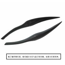 Special carbon fiber eyebrows for car modification special decorative eyebrows suitable for 3 series E90 pairing