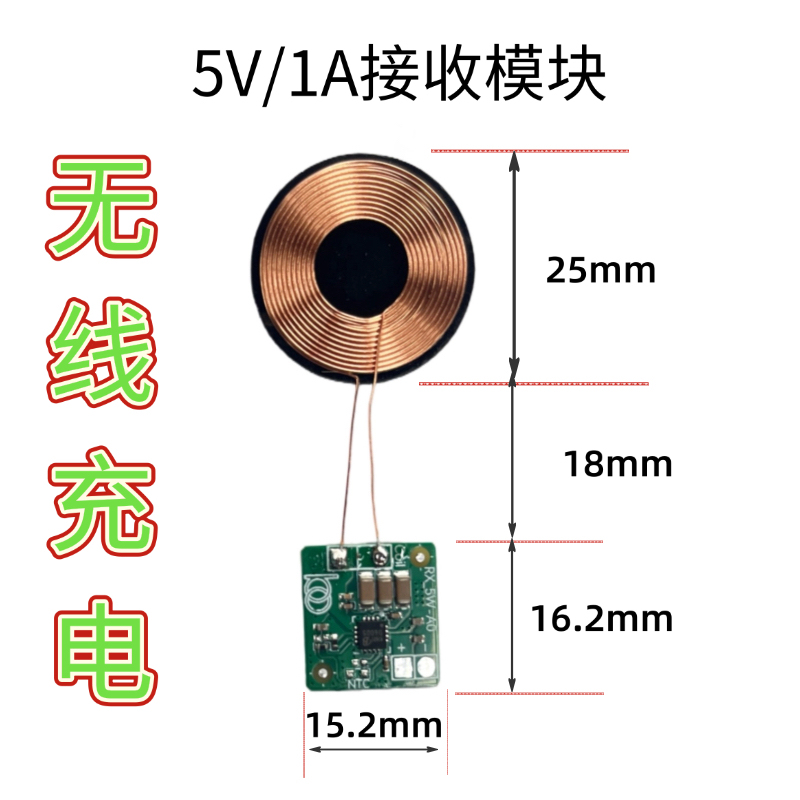 [25mm Small Coil] 3W-5W Wireless Charging Receiver Is Suitable for Low-Power Digital Electronic Mice, Shavers, Beauty Devices, Remote Controls, Night Lights, Etc