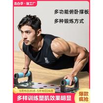 Multifunctional push-up support training board mens auxiliary equipment home fitness artifact flat support sports