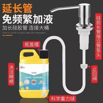 Kitchen sink detergent press extractor soap dispenser extension tube for washing basin and pool detergent spirit press artifact