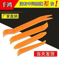 Car audio disassembly and assembly tools plastic pry bar door panel removal navigation car disassembly pry plate interior rocker buckle screwdriver