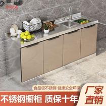 Stainless steel cabinet stove cabinet integrated simple kitchen kitchen cabinet household rural integral cabinet rental sink cabinet