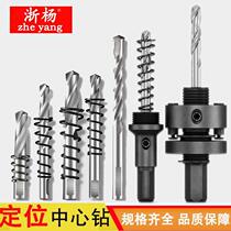 Car Bumper Radar Perforator Drills Iron Sheet Iron Plate Multifunction High Speed Steel Puncher Hard Suit Plus