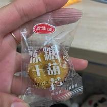 Freeze-dried hawthorn hollow candied haws seedless hawthorn dried flavored candied haws childrens hawthorn individually packaged dried fruit