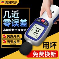 Decibel detector decibel meter noise tester noise sound noise meter household instrument decibel meter sound level meter